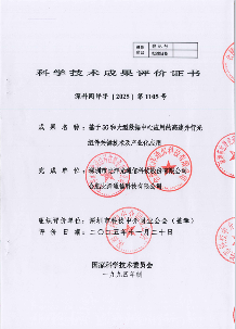 权威认证 | 比洋通信高速并行光组件、高精度毛细管技术获国家级认可