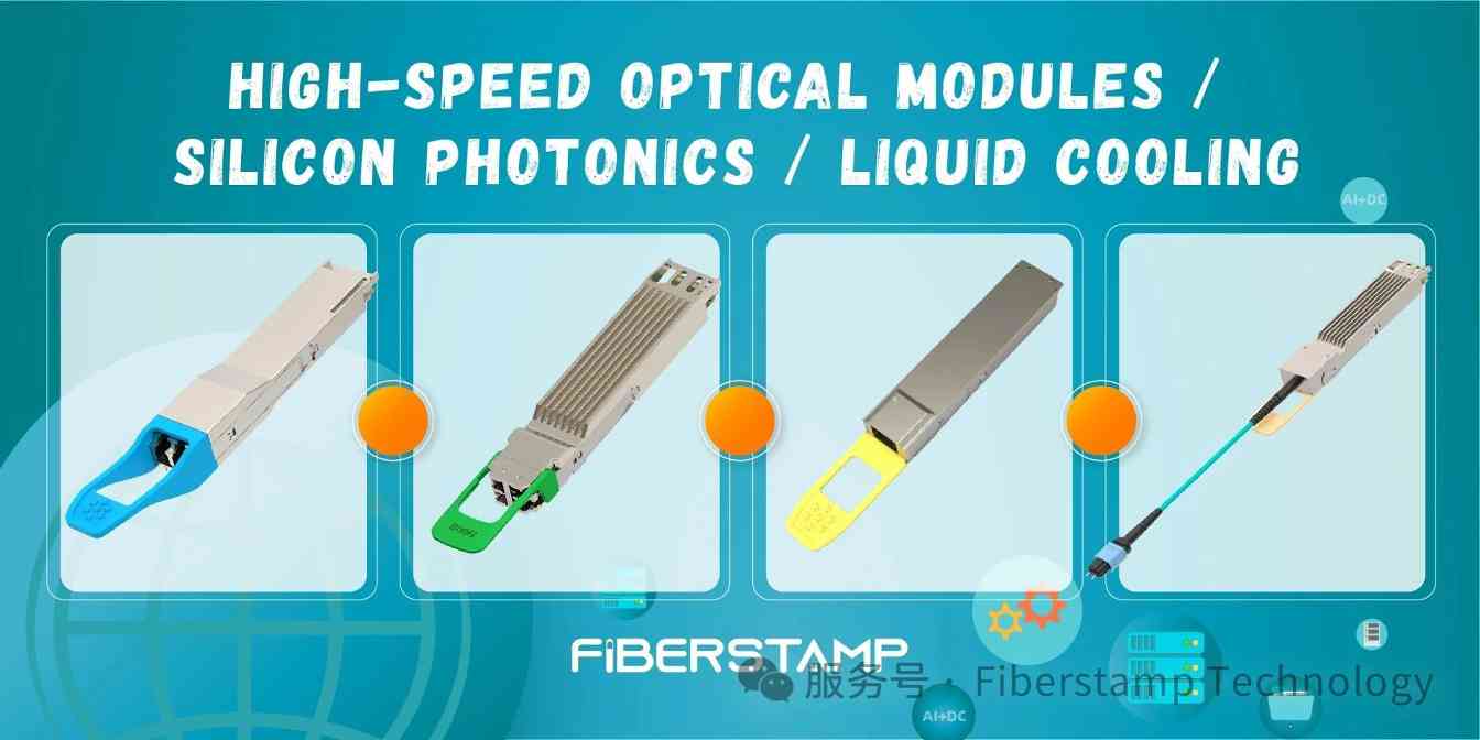 这家公司加入OCP后，竟然要颠覆AI数据中心的连接方式